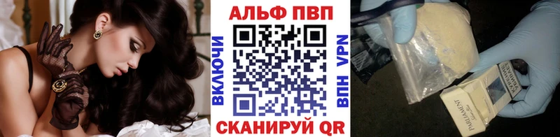 Alfa_PVP VHQ  omg   Ангарск 