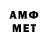 Метамфетамин мет Labored Tuber