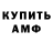 ГАШИШ гашик Uwe Luedemann