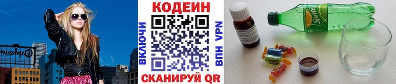 ОМГ ОМГ ссылки  Ангарск  Кодеин Purple Drank 