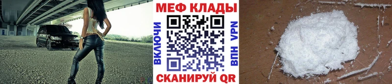 МЕФ мяу мяу kraken как войти Ангарск