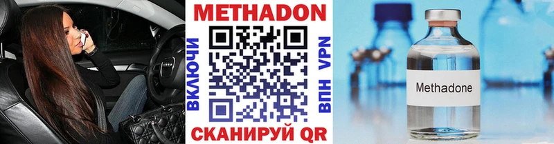 купить наркоту  Ангарск  Метадон кристалл 